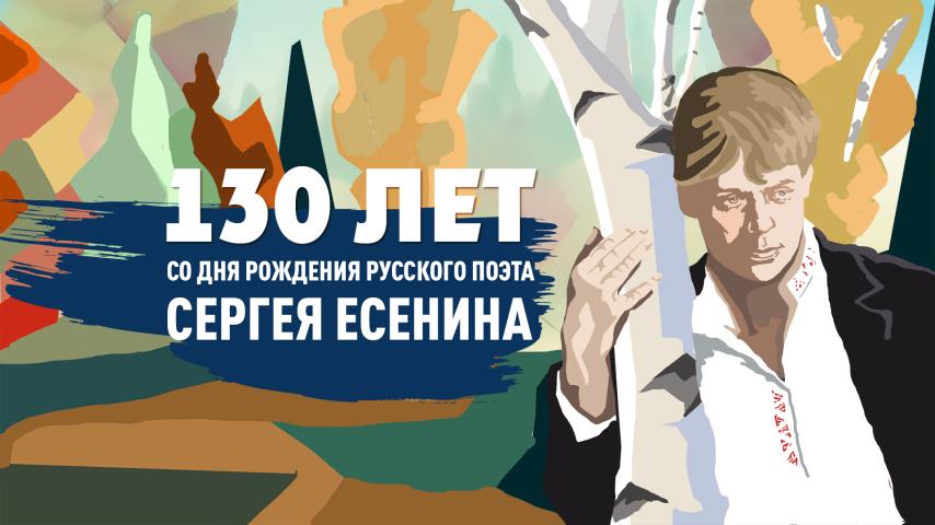 Песня на стихи С. Есенина "В этом мире я только прохожий…"