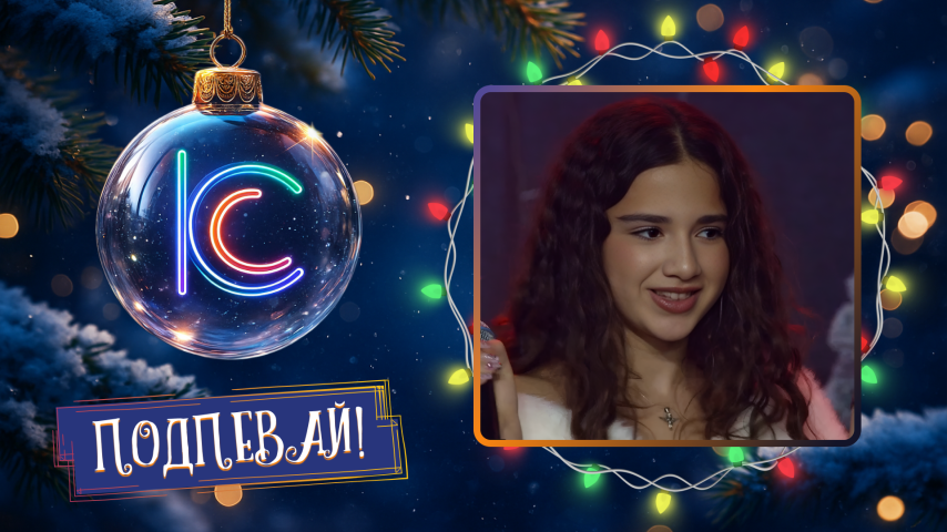 AminKa и YOUKEY. Лови волну