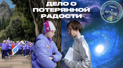 Дело о потерянной радости. Трейлер