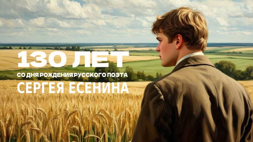 Песня на стихи С. Есенина "Гой ты, Русь, моя родная..."