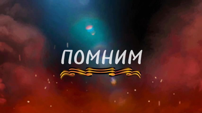 С Днём Победы!